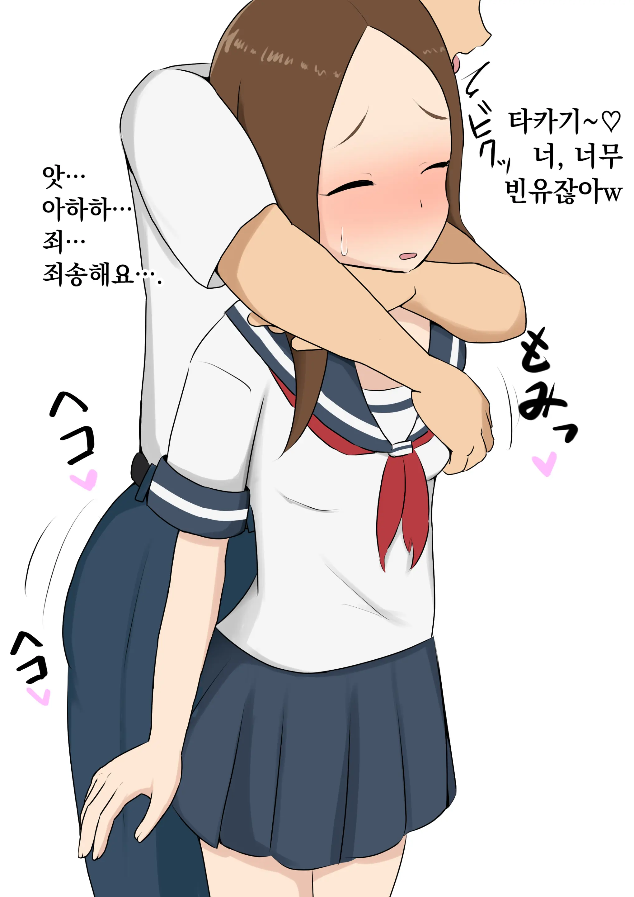 Takagi-San Ga Classmate No Aho Danshi No Warunori Ni Makikomarete Sekuhara Sareru E | 타카기 양이 같은 반 바보 남자애의 지나친 장난에 말려들어 성희롱 당하는 그림